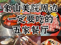 -那拉提之疆·新疆菜(美院店)