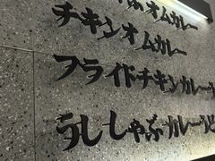 -池奈·咖喱蛋包饭(熙地港店)