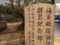 -中国（海南）南海博物馆
