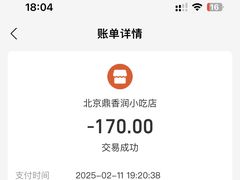 -鼎香润(德胜门内店)