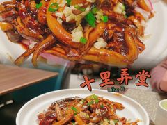 -十里弄堂(K11店)
