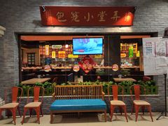 -弄堂小笼包(西青中北永旺购物中心店)