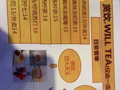 -赏饮·WILL TEA