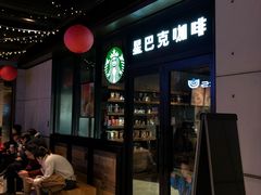 门面-星巴克(苏州诚品店)