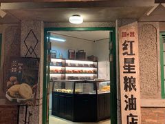 门面-和平菓局(王府井店)