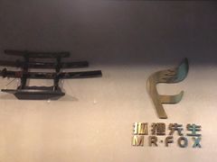-Mr.Fox狐狸先生超级密室(南山店)