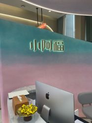 -小阿福儿童摄影(光谷时代广场店)