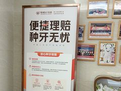 -佛山中大口腔医院·市二级口腔专科医院