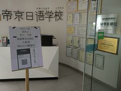 -帝京日语(春熙路旗舰校区)