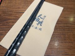 -天怡興·百年蒸饺(万豪广场店)