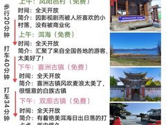 -崇圣寺三塔文化旅游区