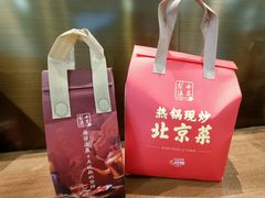 -小吊梨汤·北京菜·烤鸭(西直门凯德店)