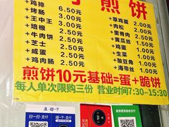 -胖子煎饼店(钦州南路店)