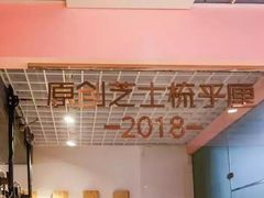 -狐狸和向日葵(北京路店)