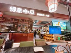 -得意咚瓜·顺德鱼生·冬瓜火锅(深圳首店)