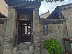 -山西王家大院