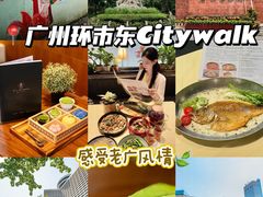 -广州保利时光里(建设大马路店)