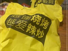 -喝丢一只鞋海鲜烧烤·海肠捞饭(文体街店)