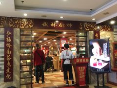 -武林厨神·粤式茶点(五羊店)