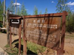 iphone_upload_pic-泸沽湖国家级风景名胜区走婚桥