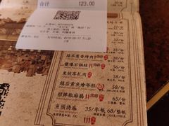 账单-绿茶餐厅(华联万柳店)