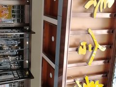 -泰合素食(双流店)