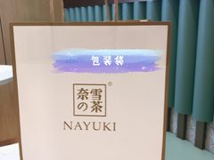 -奈雪的茶(东莞汇一城店)