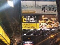 -鲜入围煮花胶鸡海鲜火锅