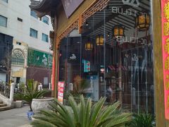 -苏浙徽·江南荟·本味融合菜(相城方圆里店)
