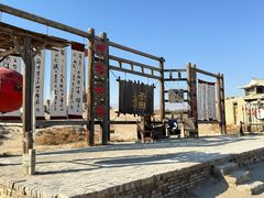 -镇北堡西部影城