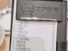 -万岁寿司(万国店)