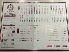 菜单-禄运茶居·手工点心(体育西店)