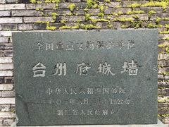 -台州府城(江南长城)