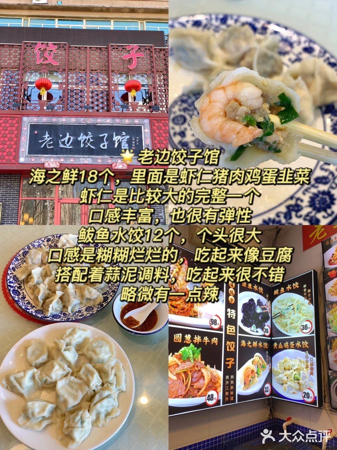 震惊南方人！烟台美食量大还便宜！