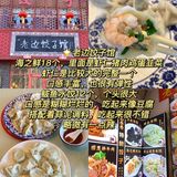 震惊南方人！烟台美食量大还便宜！