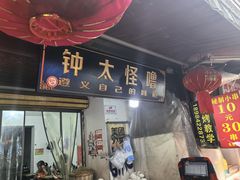 -捞沙巷