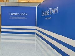-CHARLIETOWN红茶公司(南京万象天地店)