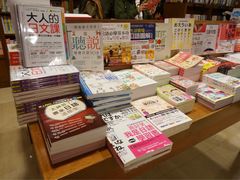 -诚品书店(敦南店)