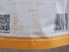 -良品铺子(海林广场店)