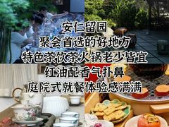 -安仁古镇