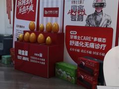 -牙博士口腔品牌连锁(杨浦店)