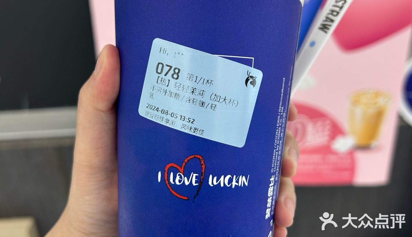 测评丨瑞幸×Loopy七夕新品~轻轻茉莉~