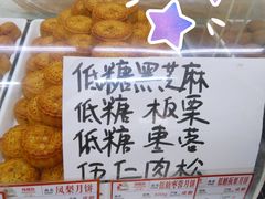 -闻酥园(青羊区人民中路店)