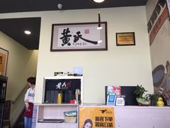 -黄氏许牛奶甜品店(展后街店)