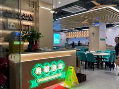 -粤顺渔坊·中山脆肉鲩火锅(清湖店)