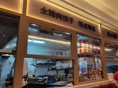 -客临百思德·东北特色馆(龙湖时代天街店)
