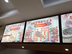 -大富贵(临沂店)