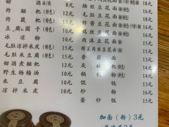 -袁家豆腐