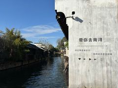 -南浔古镇