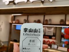 -李山山茶事(景枫店)